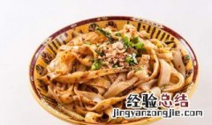 陕西油泼面视频教程 陕西油泼面做法教程