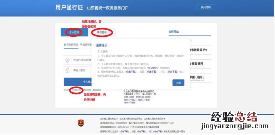日照流动人员人事档案业务办理流程图解