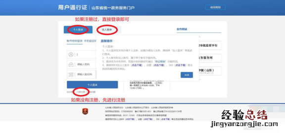 日照流动人员人事档案业务办理流程图解
