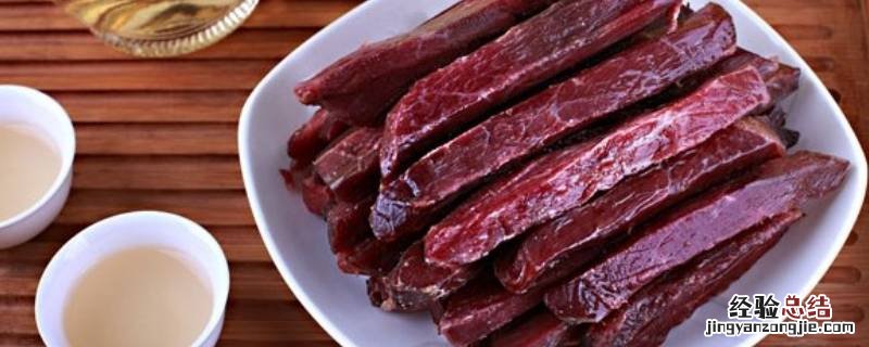 牦牛肉干是哪里的特产呢 牦牛肉干和酸奶是哪里的特产