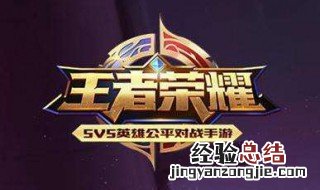 16岁能玩多长时间王者荣耀 16岁以上玩王者能玩几个小时