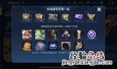 王者荣耀十八赛季战令有改名卡吗 王者每个赛季战令都有改名卡吗