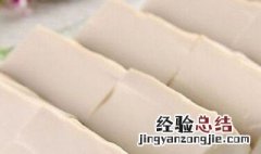 自己怎么做白豆腐 自己怎么做白豆腐视频