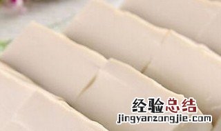 自己怎么做白豆腐 自己怎么做白豆腐视频