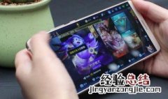 荣耀畅玩9a能玩王者荣耀吗 荣耀畅玩9a可以玩王者吗