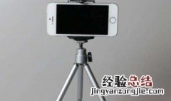 手机三脚架怎么收起来 手机三脚架怎么收