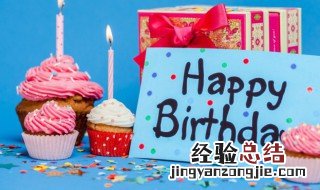 18岁女孩生日快乐祝福语 女孩生日快乐祝福语