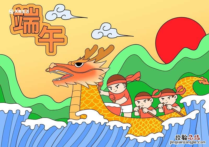 端午节简单漂亮的画 端午节简单漂亮的画 小学