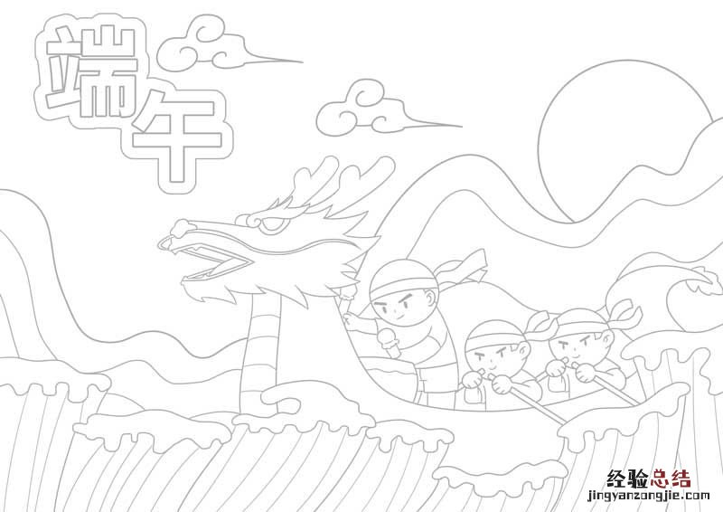 端午节简单漂亮的画 端午节简单漂亮的画 小学
