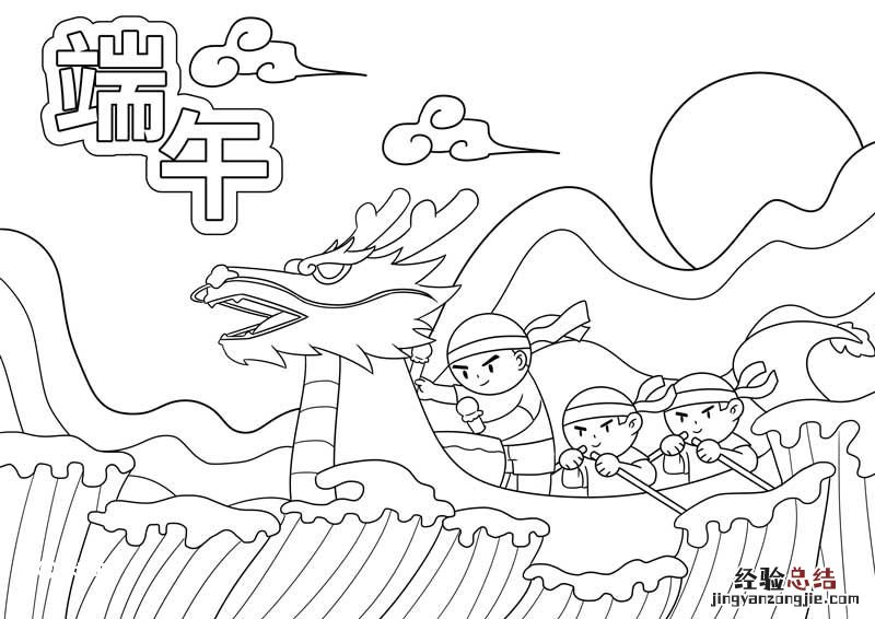 端午节简单漂亮的画 端午节简单漂亮的画 小学