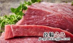 怎么判断嫩不嫩 怎么看肉嫩不嫩
