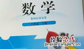 数学书用英语怎么读 数学书用英语怎么读怎么写