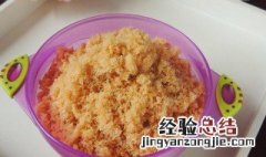 最简单的肉松怎么做 最简单的肉松怎么做视频