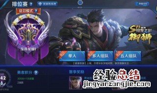 王者荣耀晋级赛输了会掉段吗 王者荣耀晋级赛输了会掉段吗