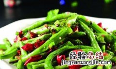 无肉版干煸四季豆怎么做 干煸五花肉四季豆