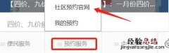 无锡东北塘街道HPV疫苗怎么预约 无锡打hpv疫苗的地方