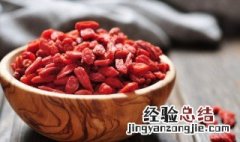 红豆薏米枸杞粉的功效与作用 枸杞粉的功效与作用
