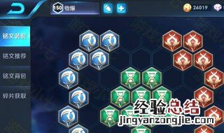 王者荣耀铭文可以不用吗 王者荣耀铭文可以不用吗