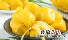 菠萝蜜最快的催熟办法一晚上 菠萝蜜切开了没熟 还能放吗?