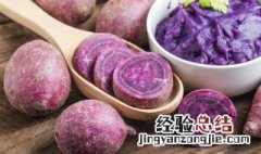 紫薯奶酪包 紫薯奶酪球怎么做好吃