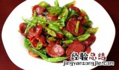 尖椒炒腊肠的做法 甜椒炒腊肠的做法
