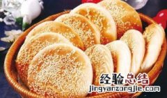 家常烧饼做法教程简单 家常烧饼做法教程