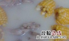 玉米鸭掌汤怎么做才好吃 玉米鸭掌汤怎么做
