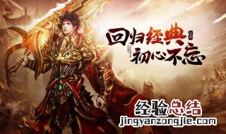 蓝月传奇手游强化技巧 蓝月传奇手游强化技巧攻略