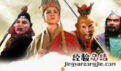 西游记第34回概括50字 西游记第34回概括