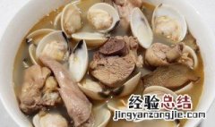 白贝鸡汤怎么做 白贝鸡汤的做法大全
