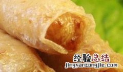 咖喱牛肉春卷怎么做 咖喱牛肉春卷怎么做的