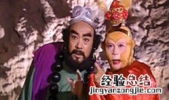 西游记38回概括 西游记3839回概括