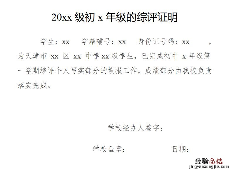 2023天津南开区初中转学需要什么材料 天津南开区初中转学时间
