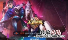 王者荣耀举报只能在对局结束后吗为什么 王者荣耀举报只能在对局结束后吗