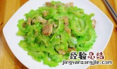 炒苦瓜丝怎么做才好吃 炒苦瓜丝怎么做