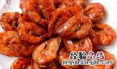虾怎么做比较酥脆 虾要怎么做又香又脆