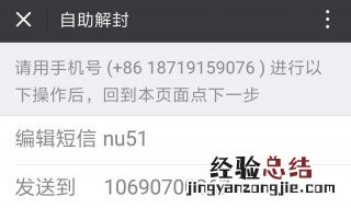 微信第二次封号几天自动解封 微信二次封号最多几天自动解封