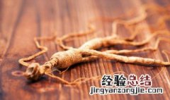 红参须的功效与作用小孩子可以吃 红参须的功效与作用