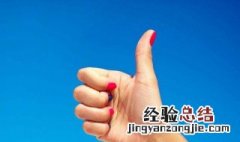大拇指的用处仿句 大拇指的用处