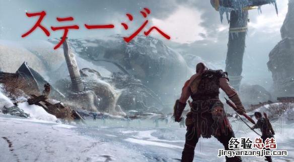 战神4游戏故事背景是什么 战神4讲的是什么故事