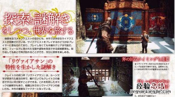 战神4游戏故事背景是什么 战神4讲的是什么故事