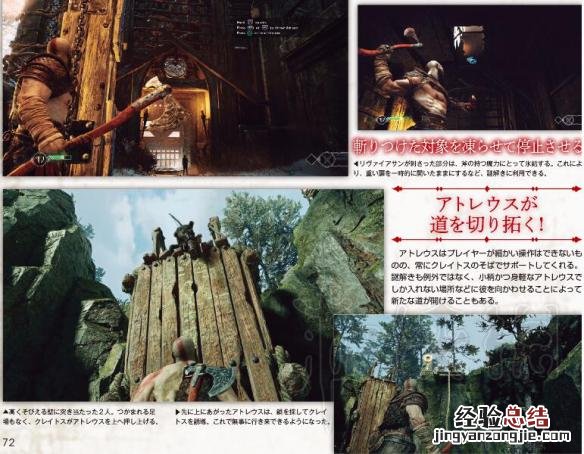 战神4游戏故事背景是什么 战神4讲的是什么故事