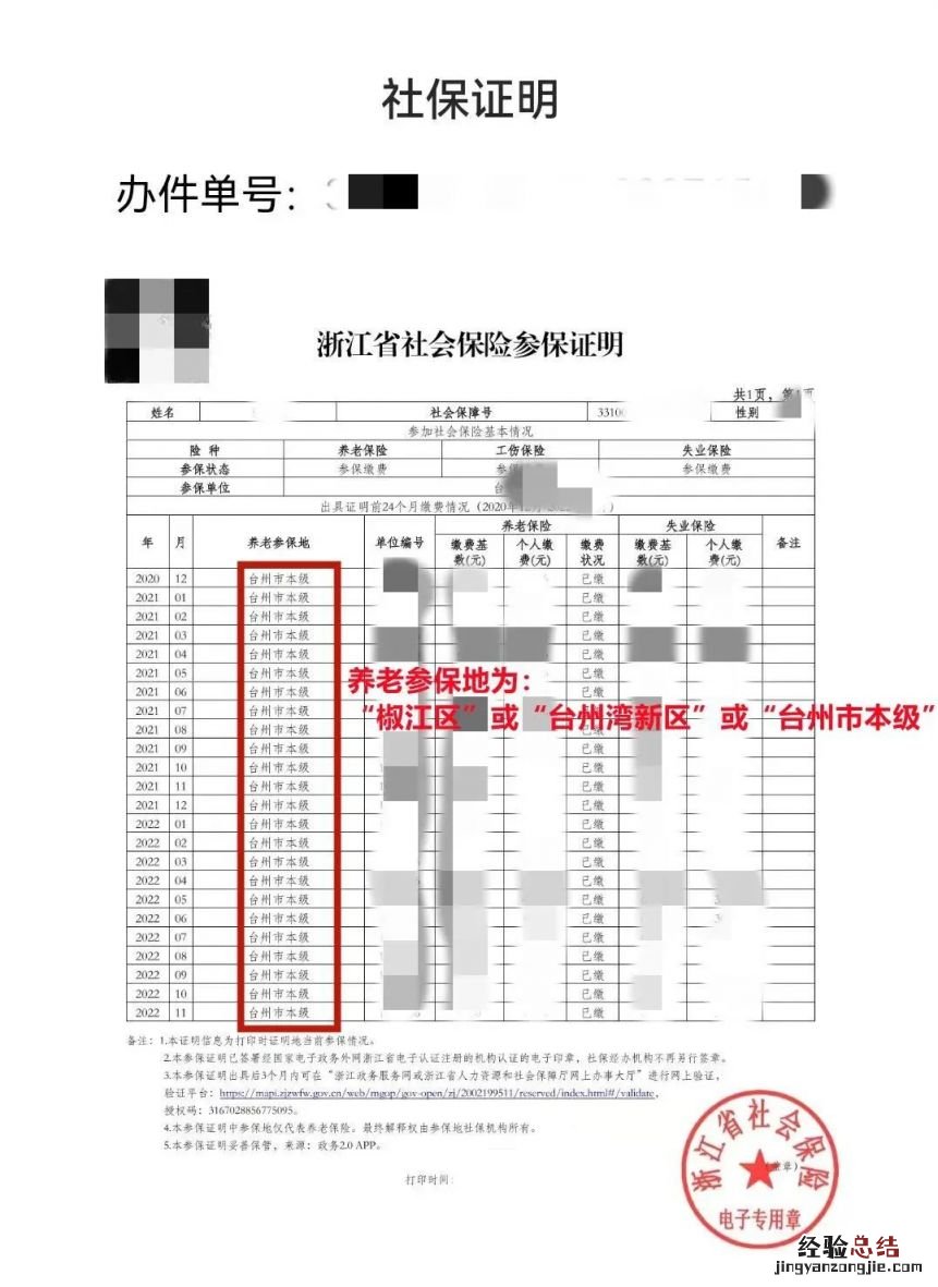 1月12日台州椒江区妇幼保健院九价预约条件一览