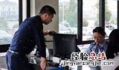交通证是什么意思