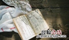 三体句子赏析 三体句子摘抄
