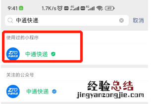 南京中通快递怎么查询最近的网点 中通快递网点分布查询