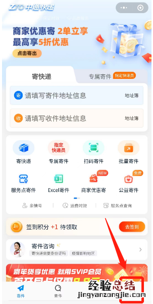 南京中通快递怎么查询最近的网点 中通快递网点分布查询