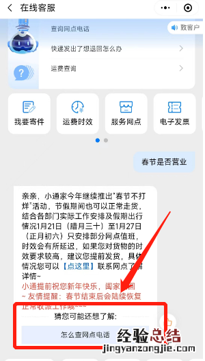 南京中通快递怎么查询最近的网点 中通快递网点分布查询