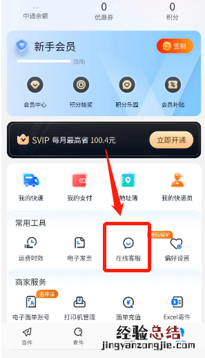 南京中通快递怎么查询最近的网点 中通快递网点分布查询
