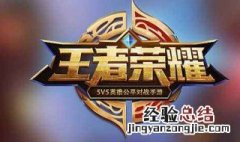 嫦娥王者荣耀的出装打野 嫦娥王者荣耀的出装打野怎么出